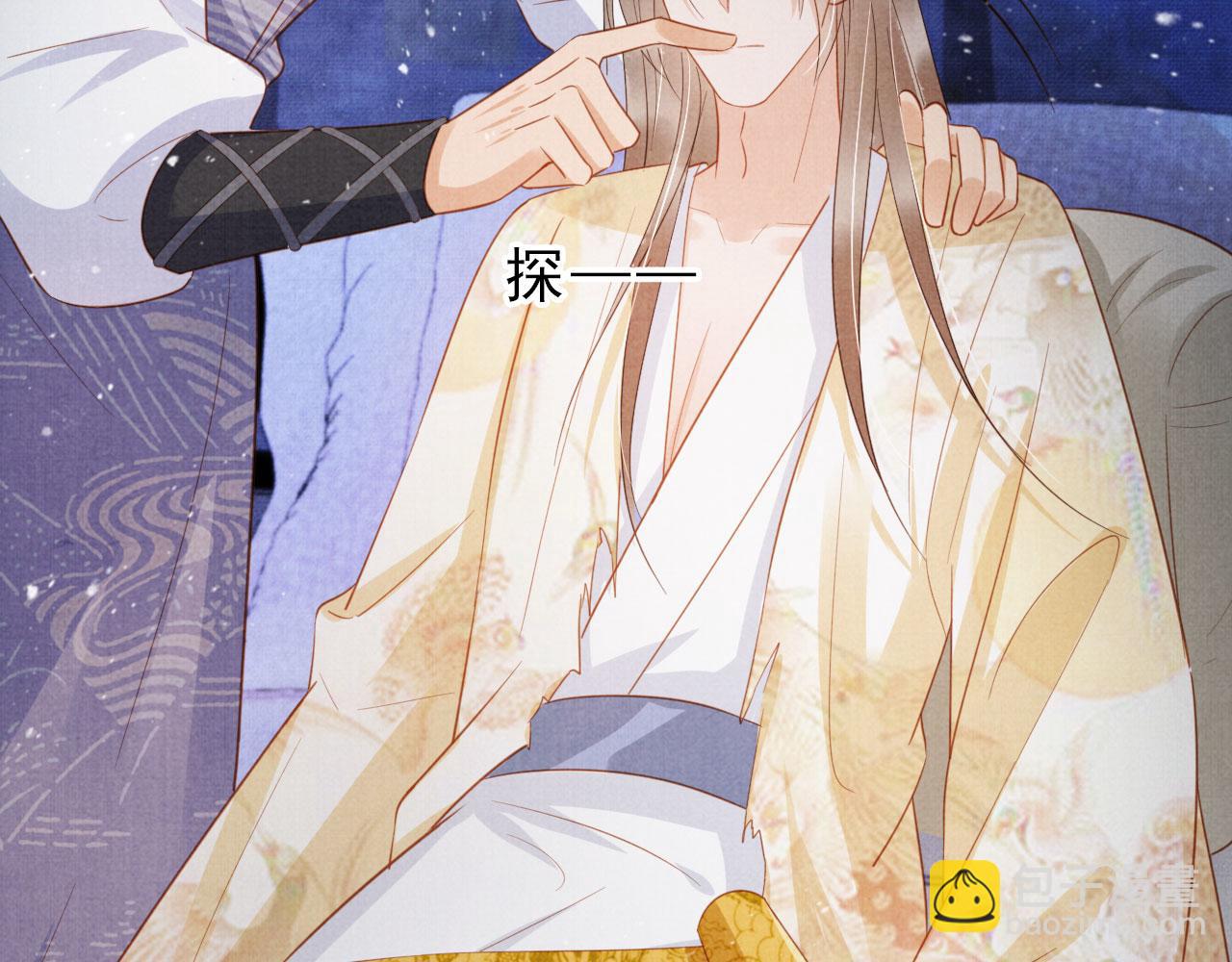 第85话 请少主带杜相离开(1/3)-第87话