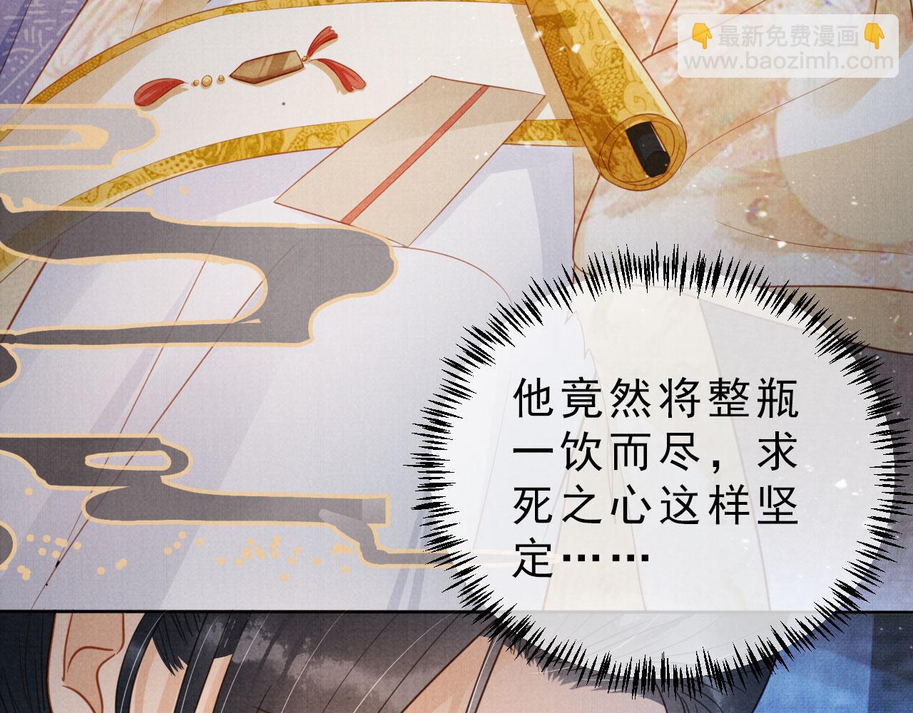 第85话 请少主带杜相离开(1/3)-第87话