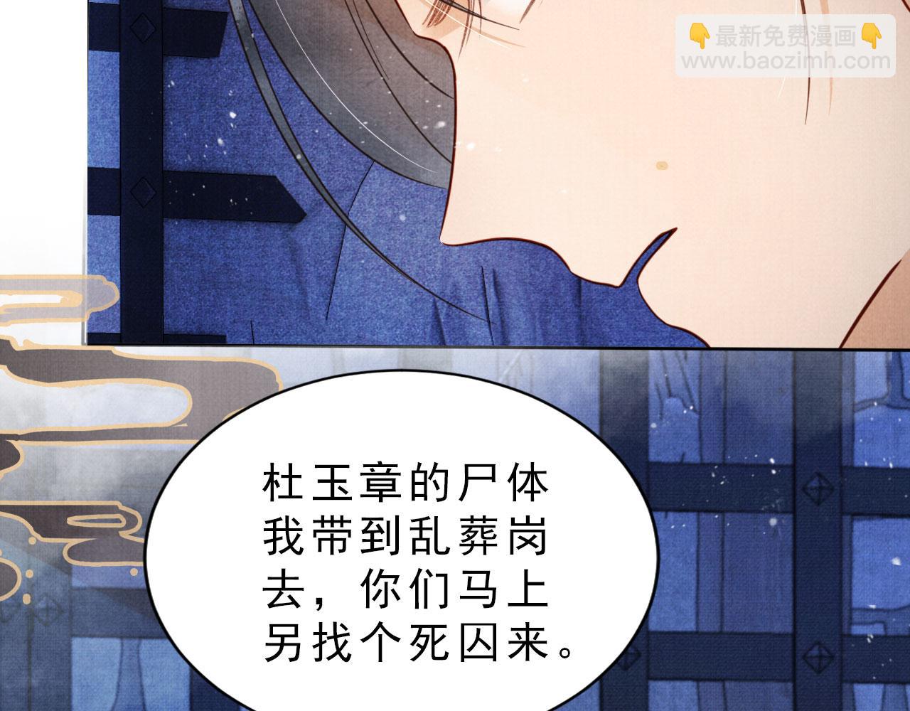 第85话 请少主带杜相离开(1/3)-第87话