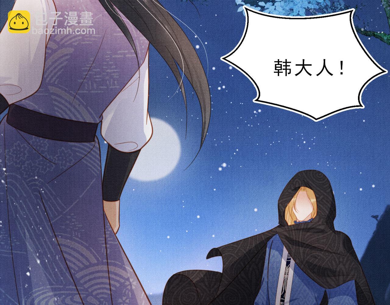 第85话 请少主带杜相离开(1/3)-第87话