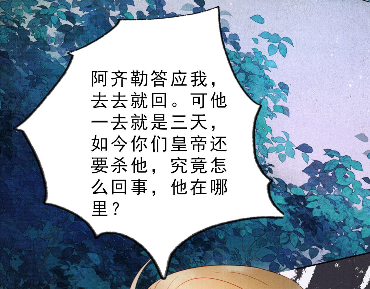 第85话 请少主带杜相离开(1/3)-第87话