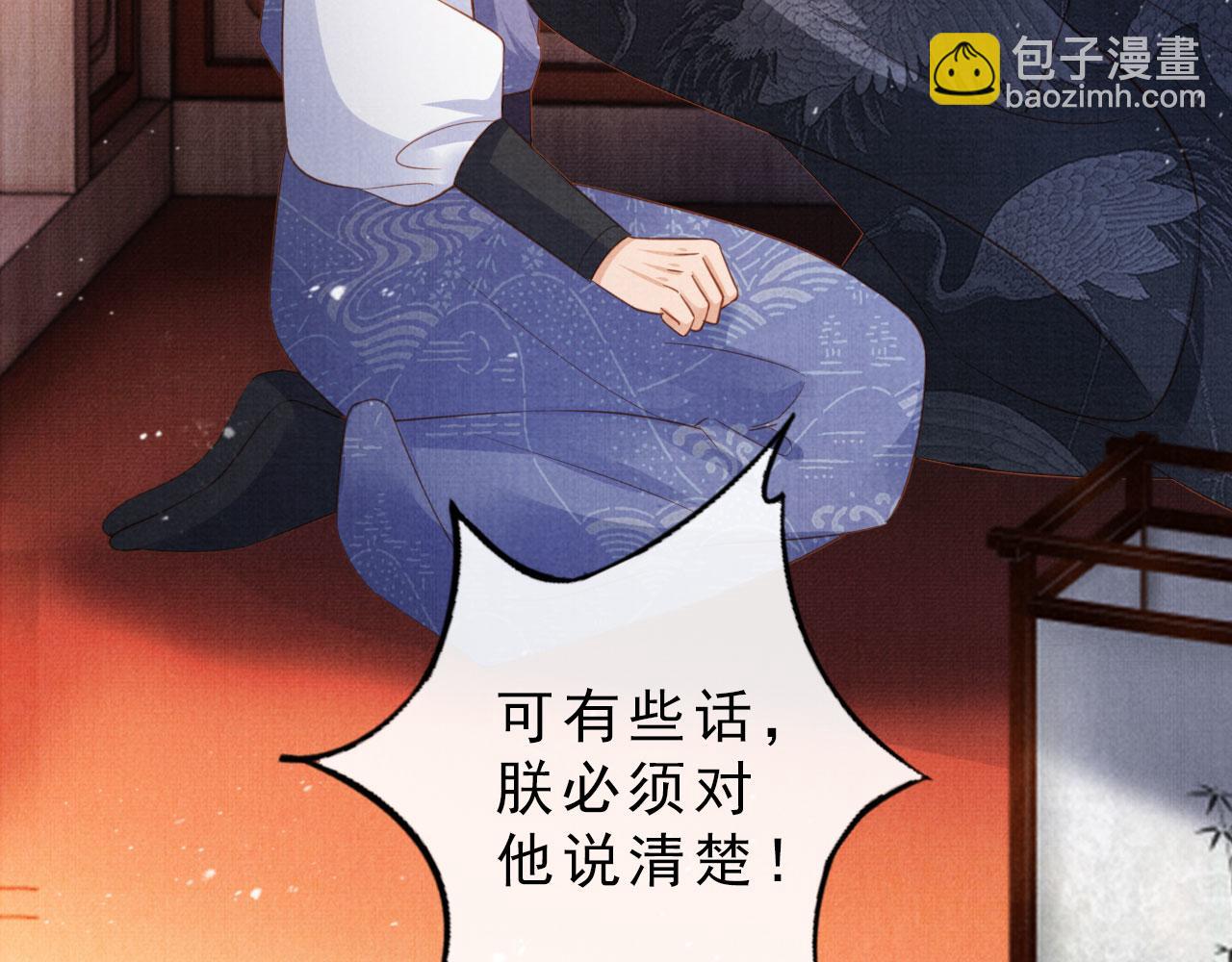 第85话 请少主带杜相离开(1/3)-第87话