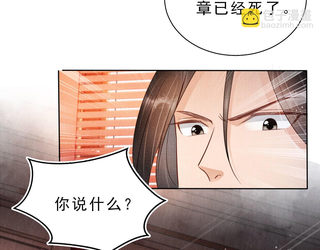 第85话 请少主带杜相离开(1/3)-第87话