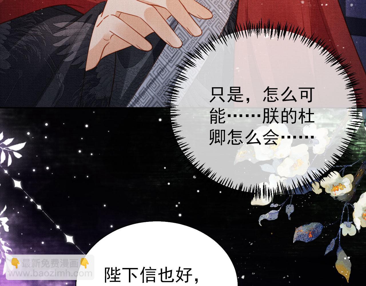 第87话 他又骗朕！！！(1/3)-第89话