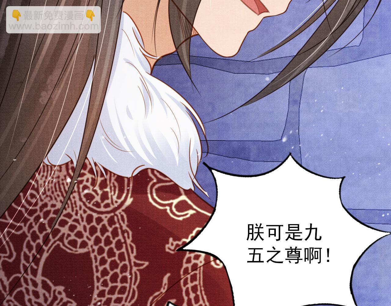 第87话 他又骗朕！！！(1/3)-第89话