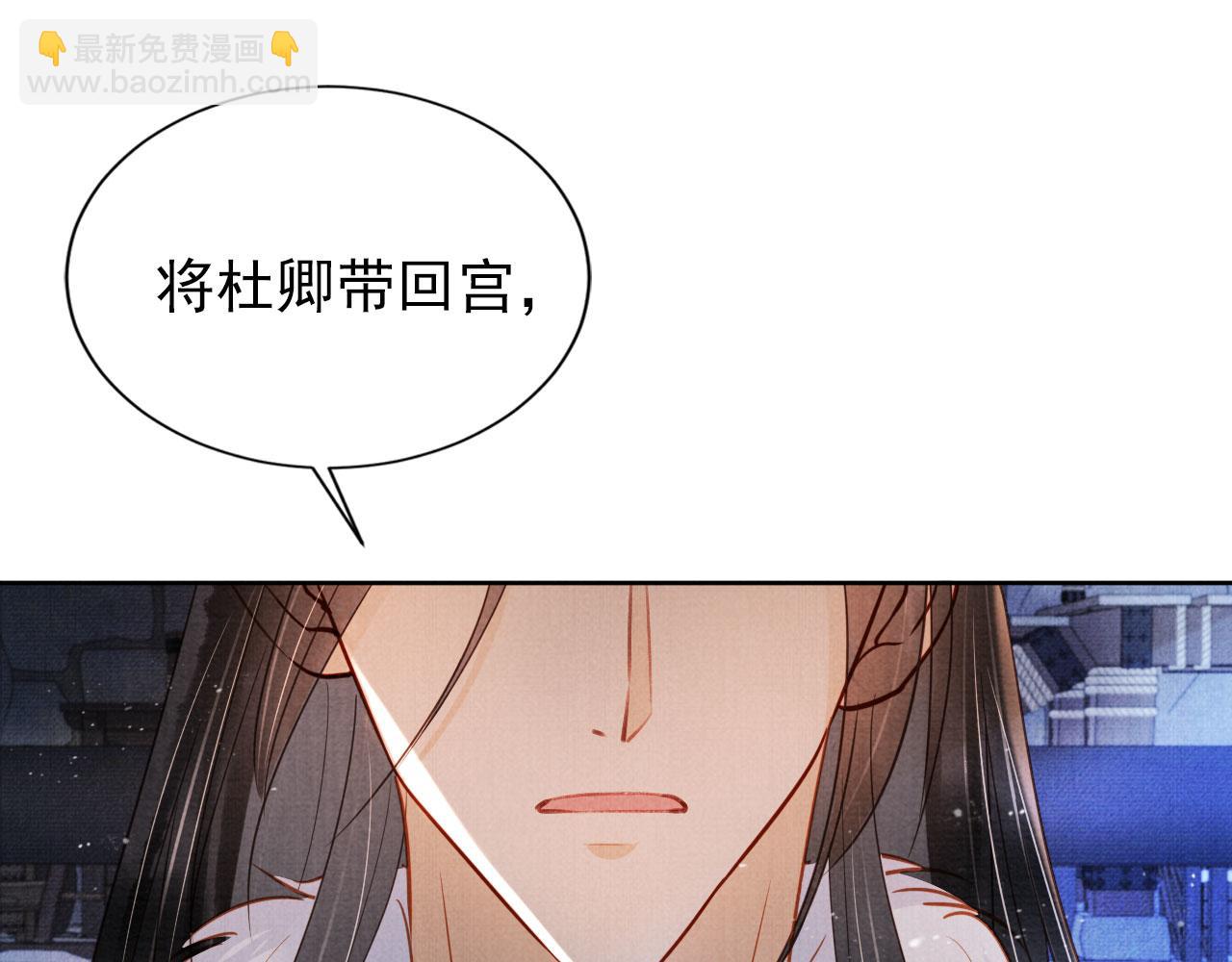 第87话 他又骗朕！！！(1/3)-第89话