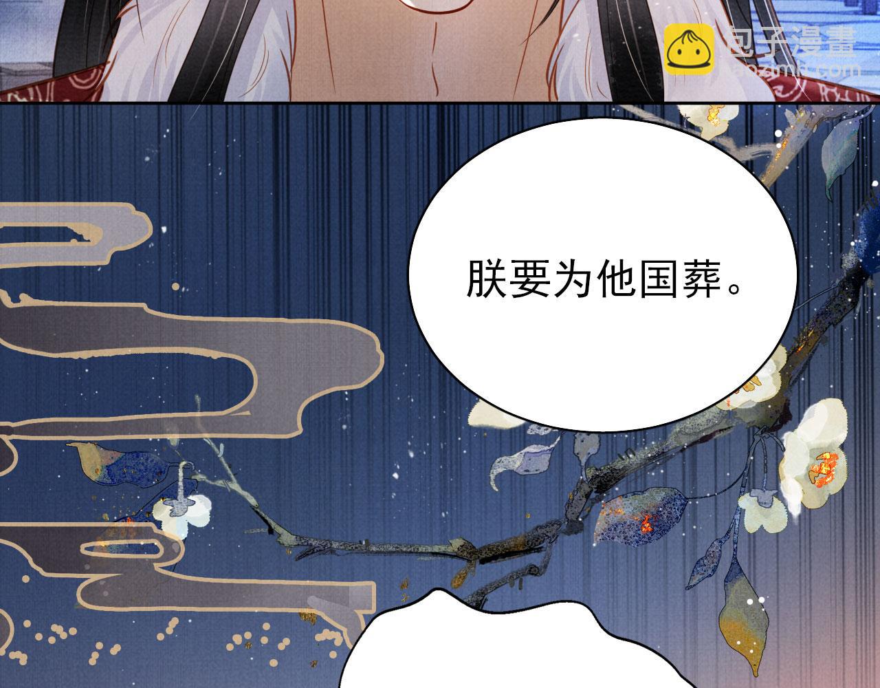 第87话 他又骗朕！！！(1/3)-第89话