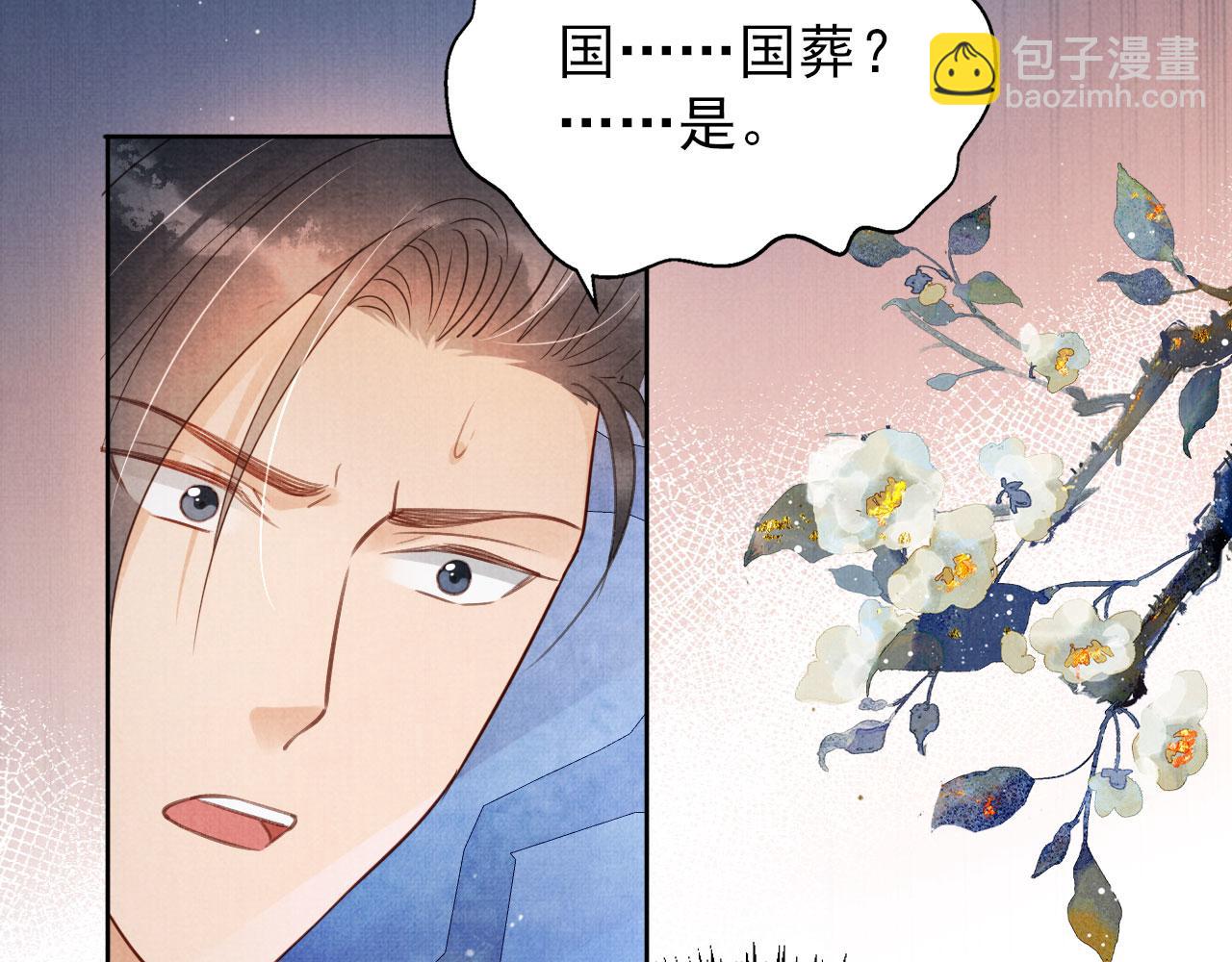 第87话 他又骗朕！！！(1/3)-第89话