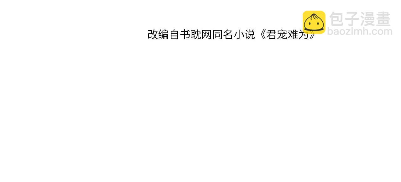 第87话 他又骗朕！！！(1/3)-第89话