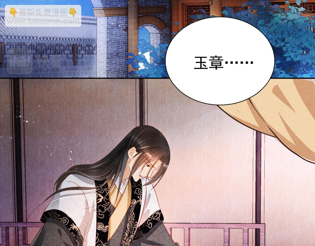 第87话 他又骗朕！！！(1/3)-第89话