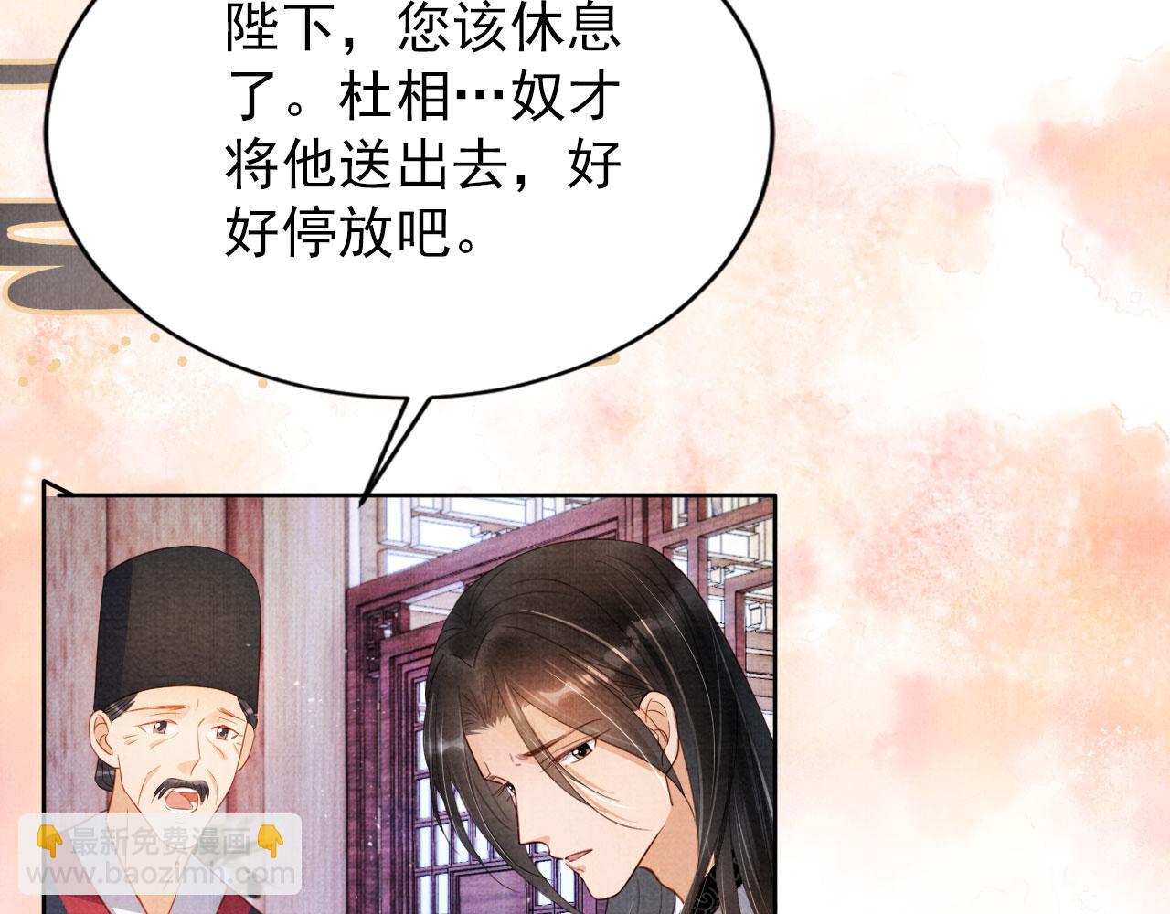 第87话 他又骗朕！！！(1/3)-第89话