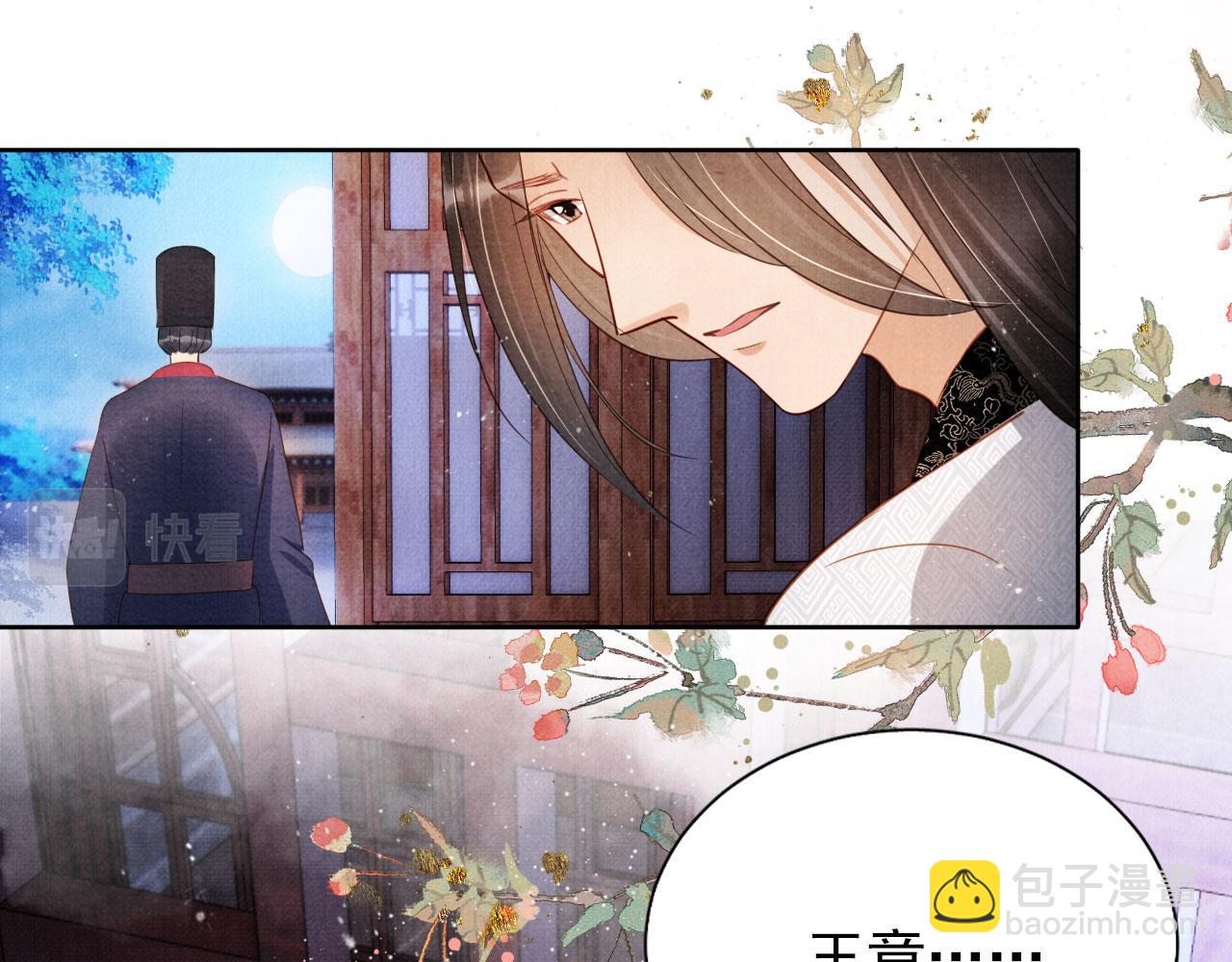 第87话 他又骗朕！！！(1/3)-第89话