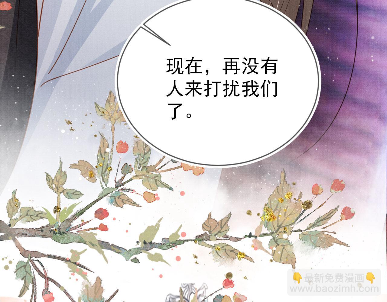 第87话 他又骗朕！！！(1/3)-第89话