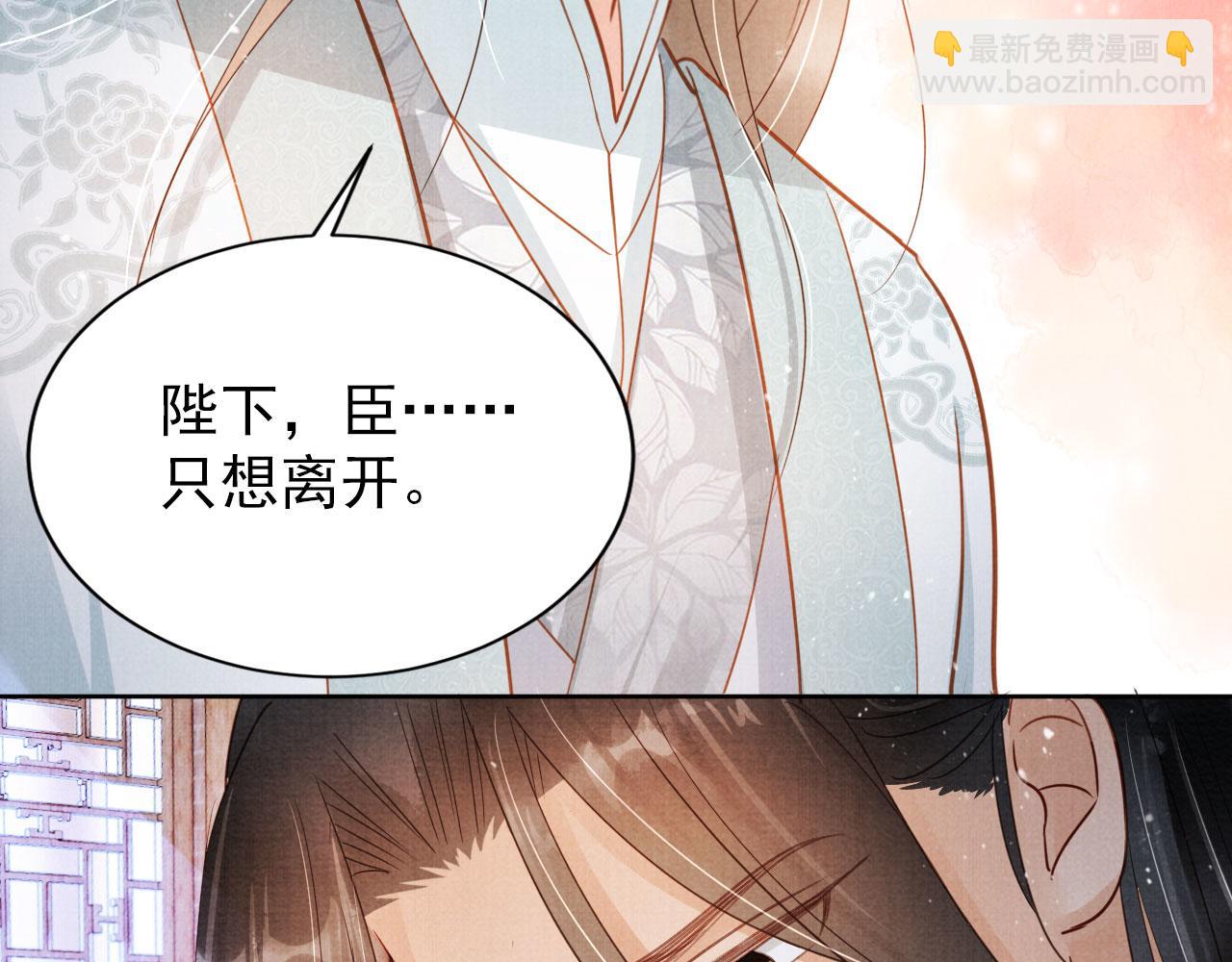 第87话 他又骗朕！！！(1/3)-第89话