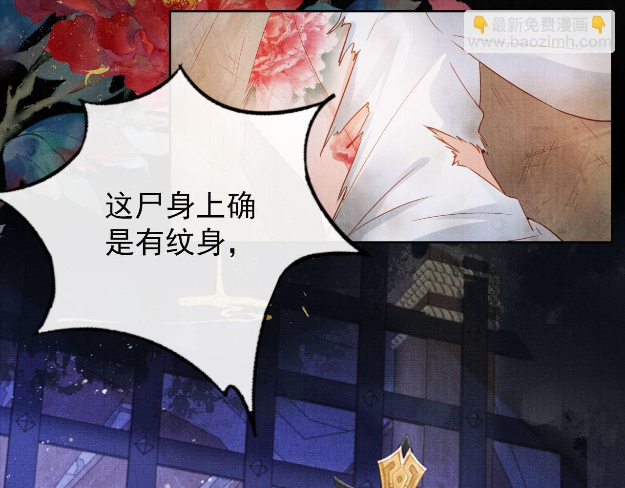 第87话 他又骗朕！！！(1/3)-第89话