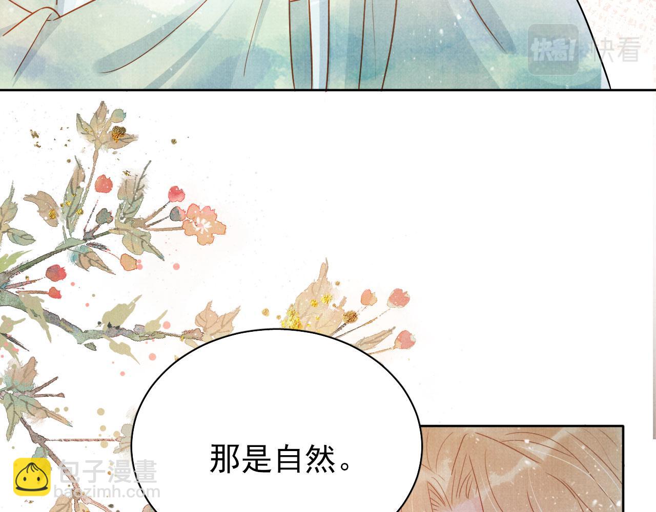 第89话 我苏汝成哪点儿差？！(1/3)-第91话