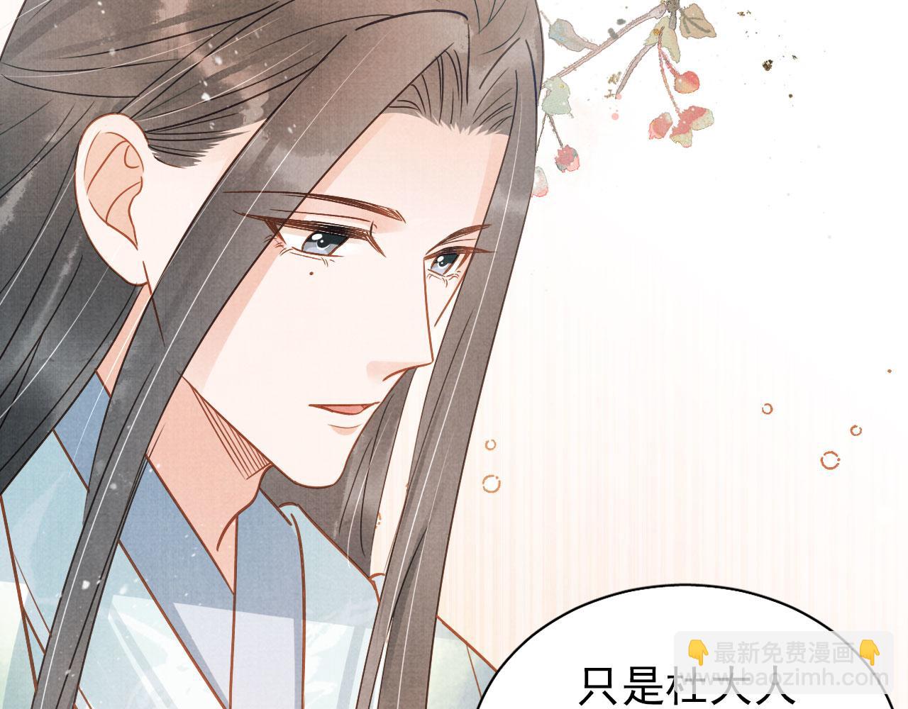 第89话 我苏汝成哪点儿差？！(1/3)-第91话