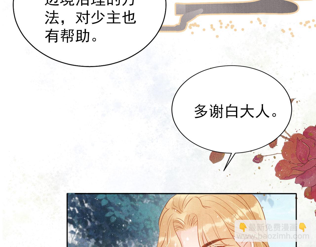 第89话 我苏汝成哪点儿差？！(1/3)-第91话