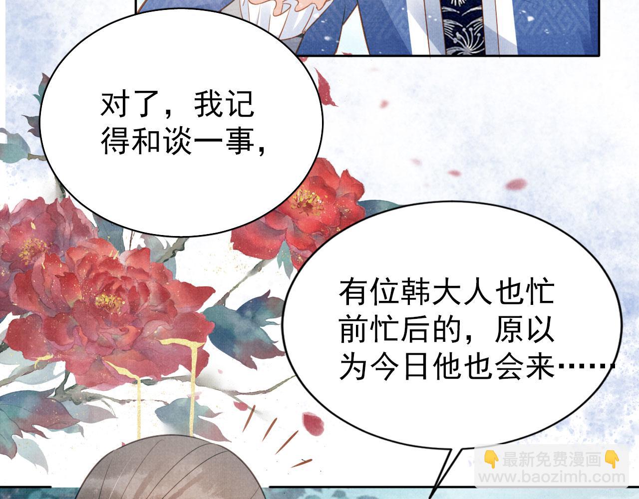 第89话 我苏汝成哪点儿差？！(1/3)-第91话