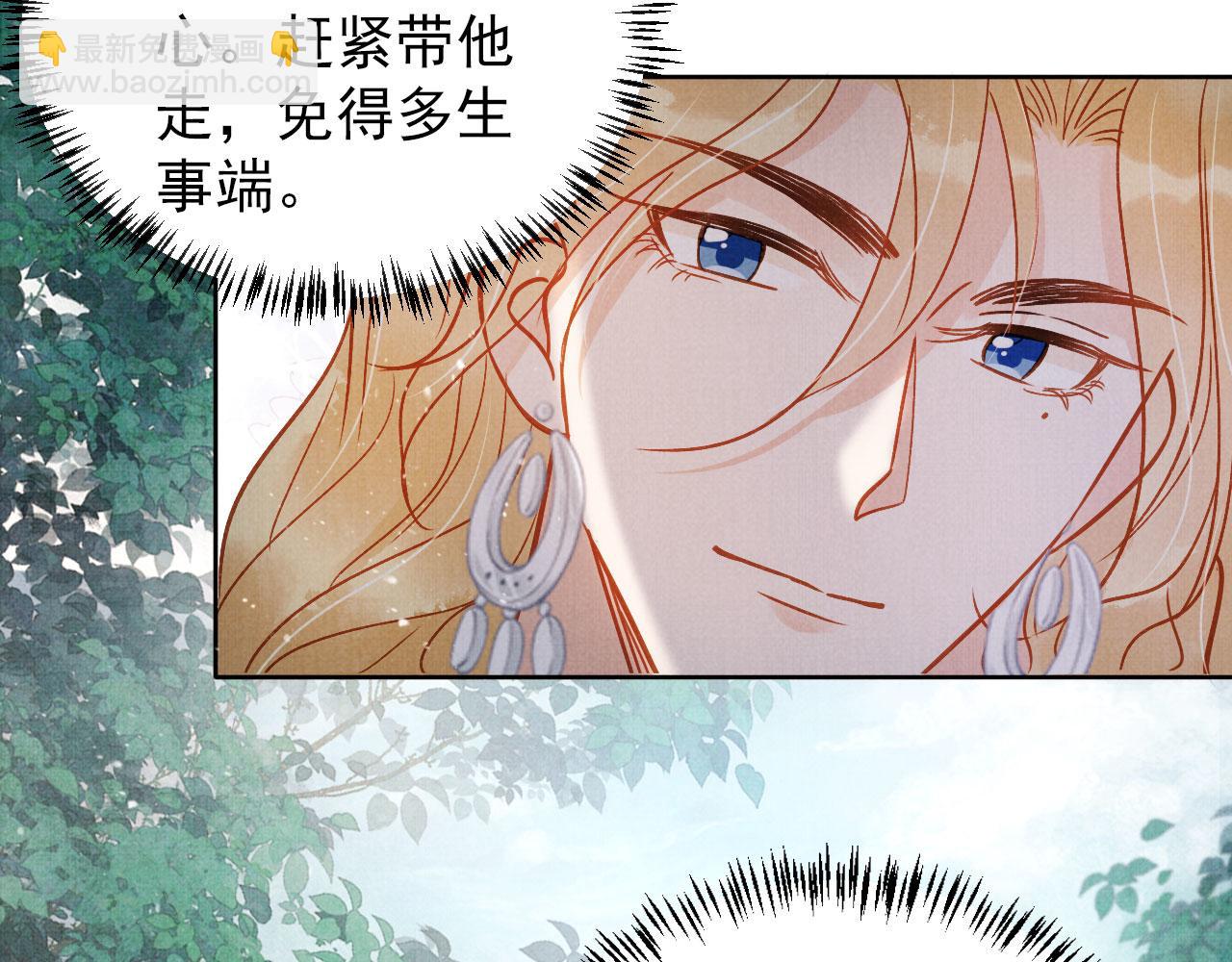 第89话 我苏汝成哪点儿差？！(1/3)-第91话