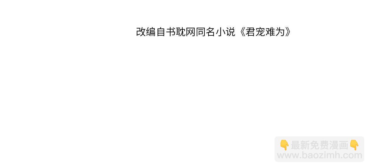 第89话 我苏汝成哪点儿差？！(1/3)-第91话