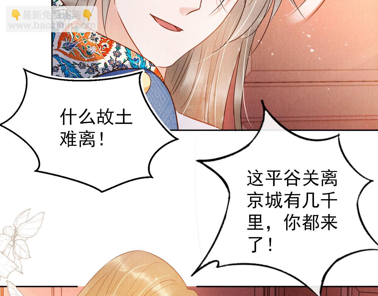 第89话 我苏汝成哪点儿差？！(1/3)-第91话