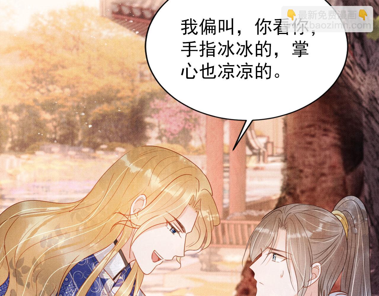 第91话 玉章，我来找你了！(1/3)-第93话