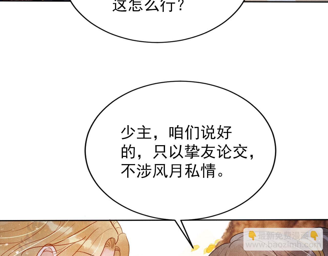 第91话 玉章，我来找你了！(1/3)-第93话