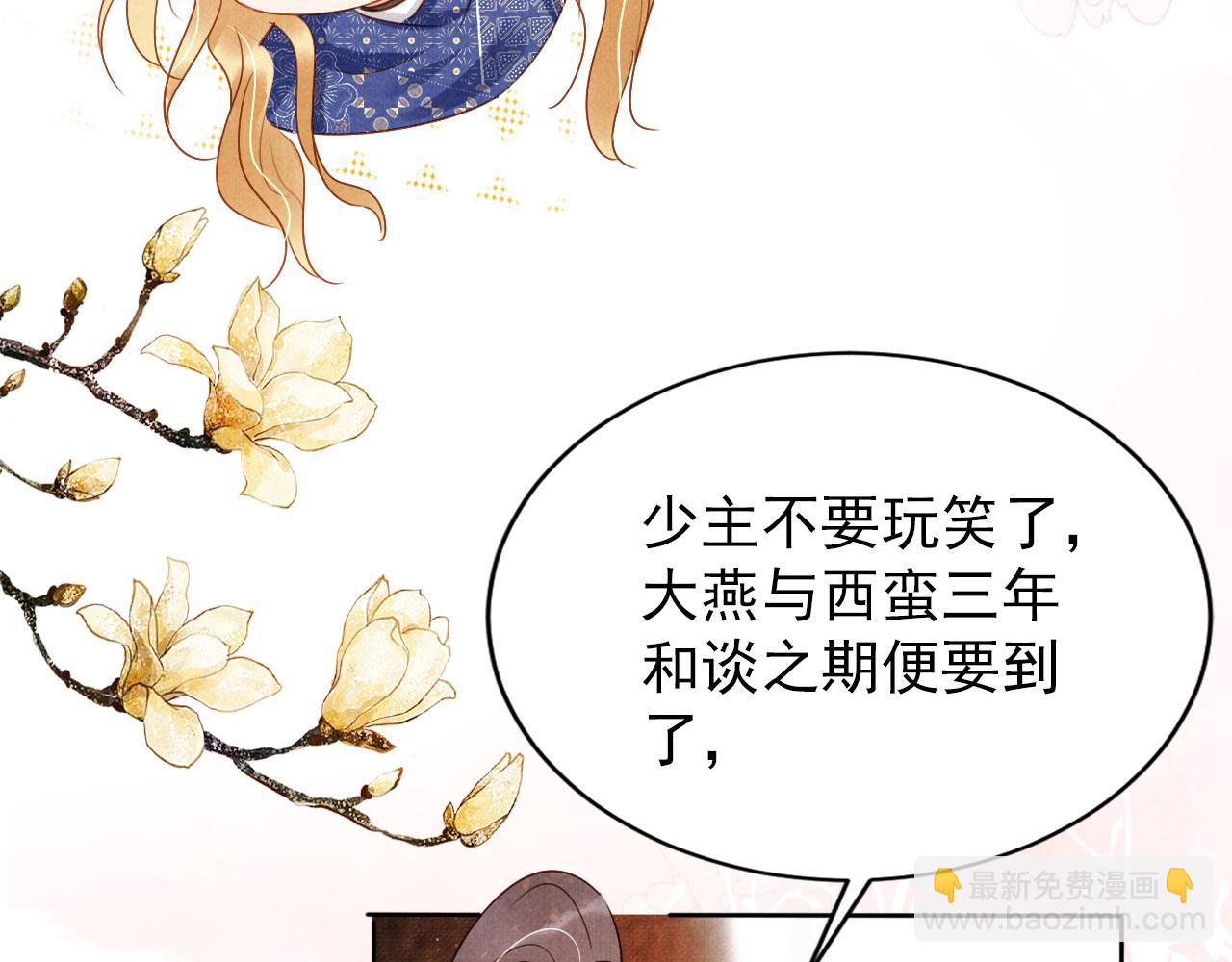 第91话 玉章，我来找你了！(1/3)-第93话