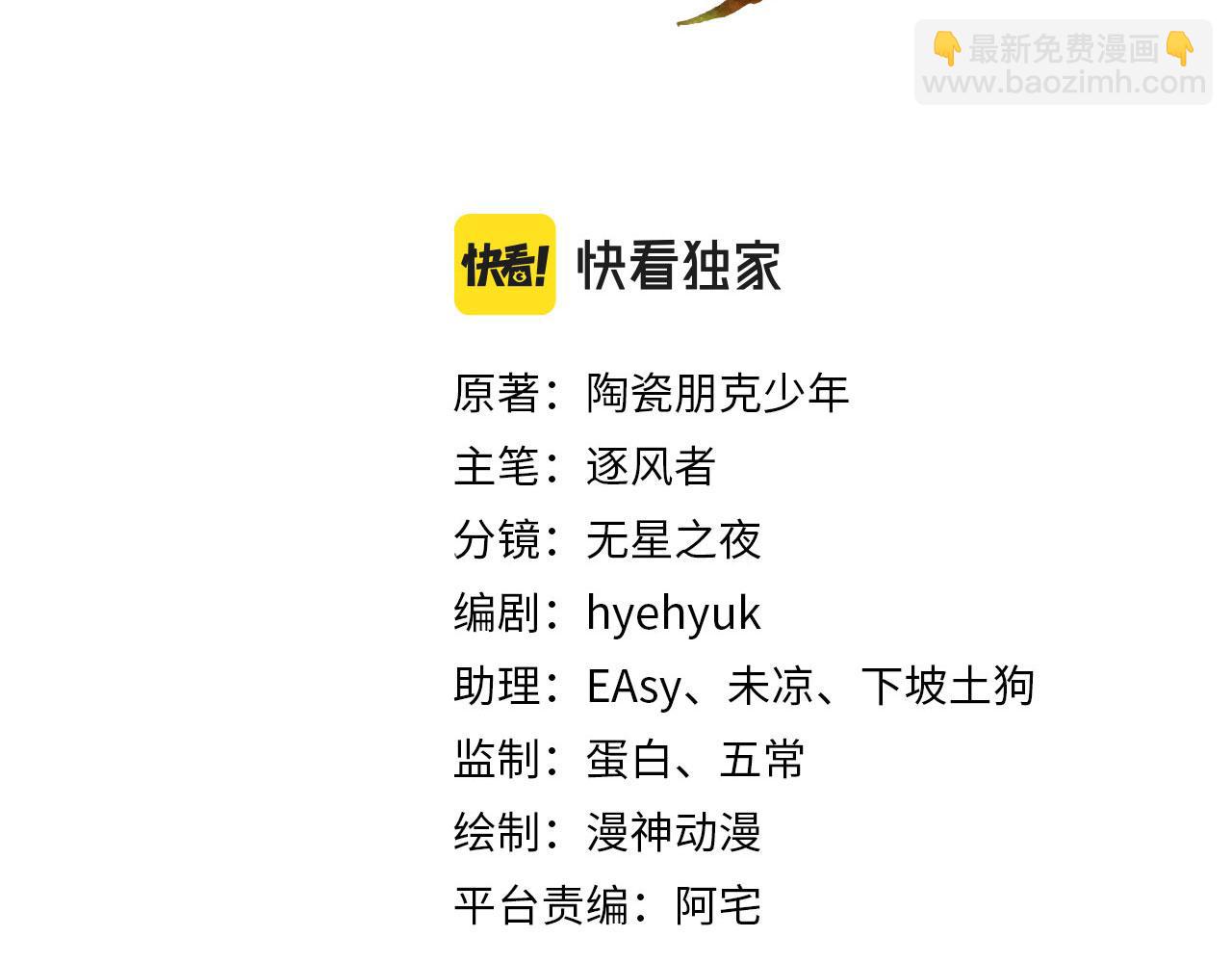 第91话 玉章，我来找你了！(1/3)-第93话