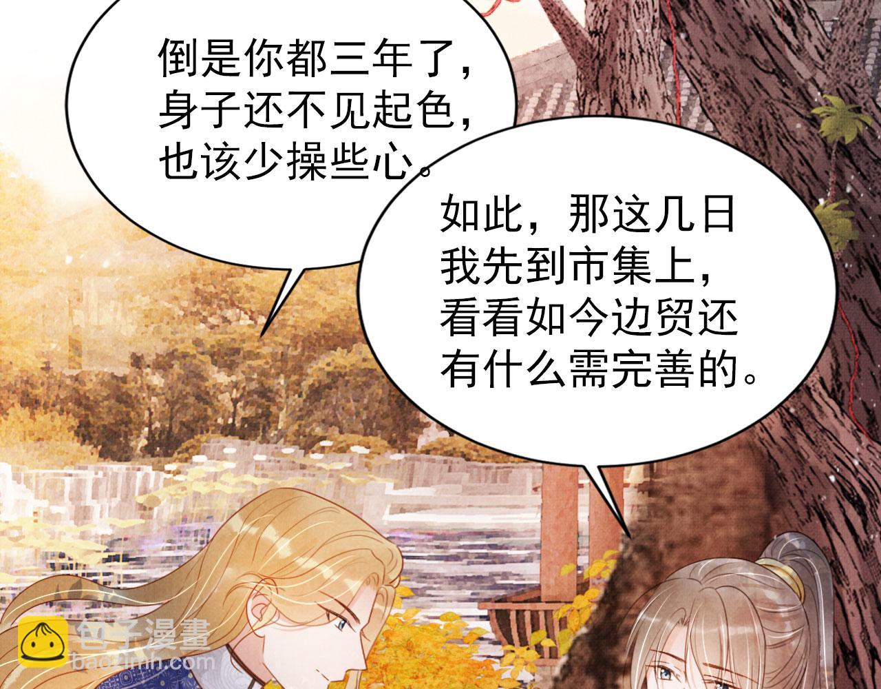 第91话 玉章，我来找你了！(1/3)-第93话