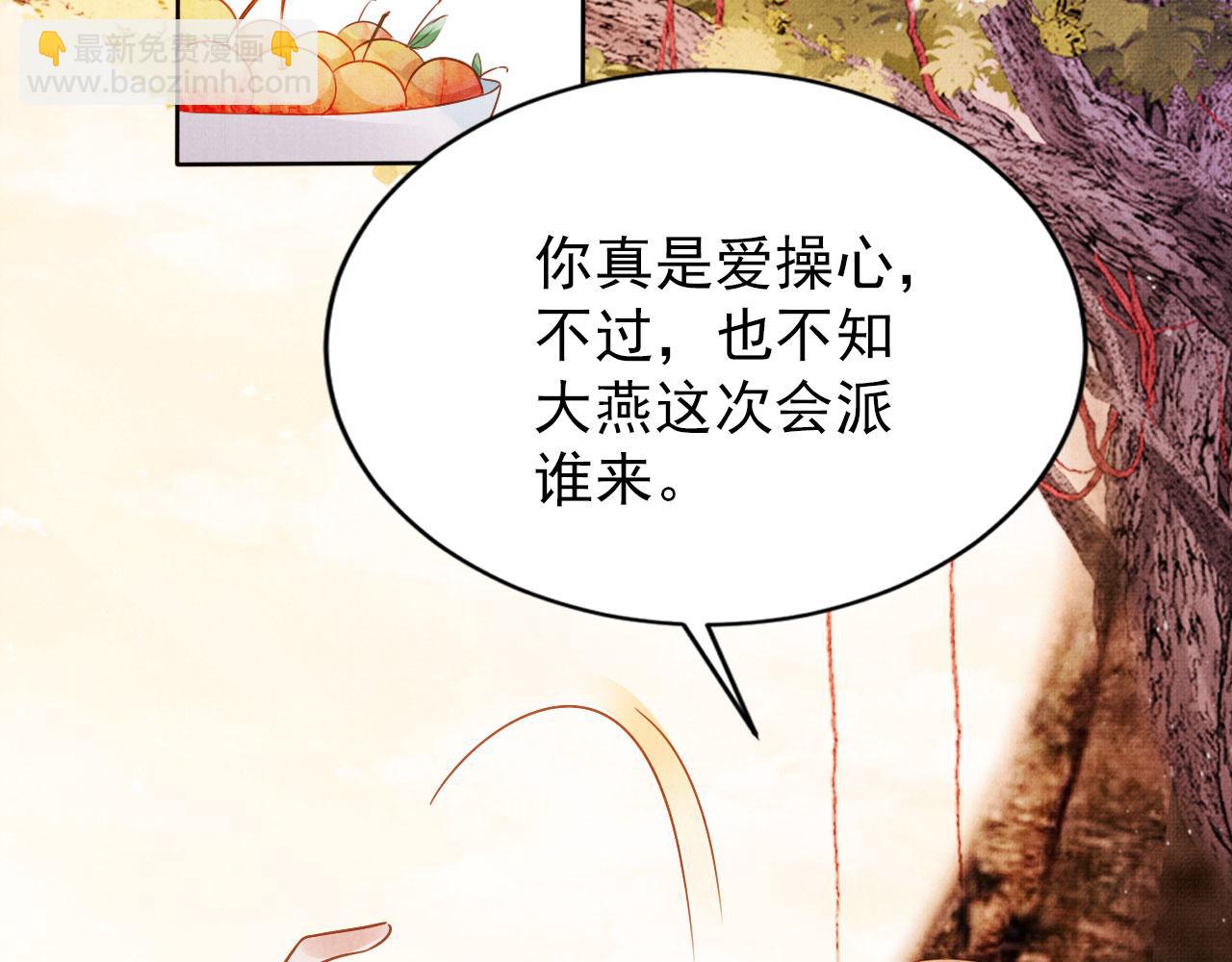 第91话 玉章，我来找你了！(1/3)-第93话