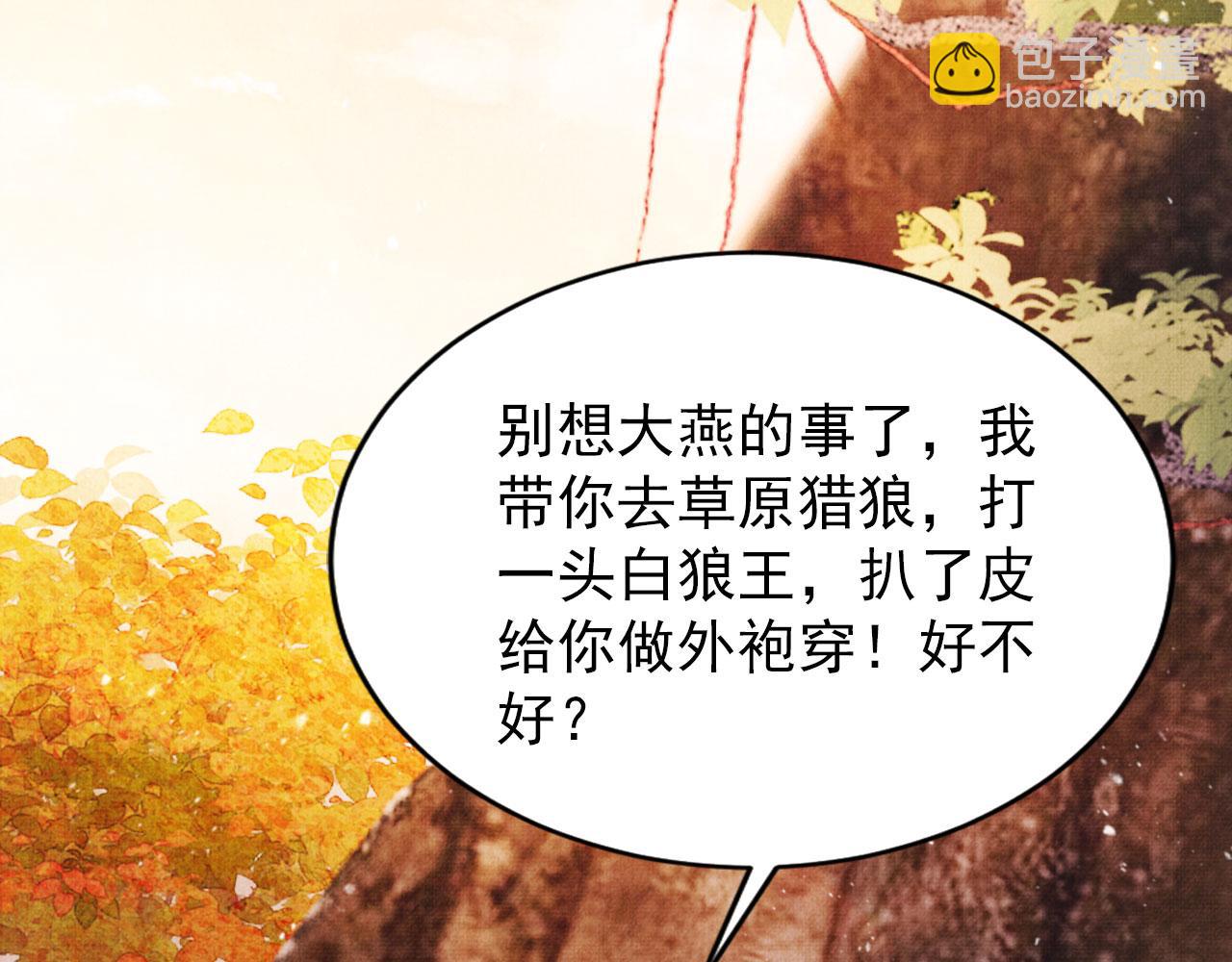 第91话 玉章，我来找你了！(1/3)-第93话