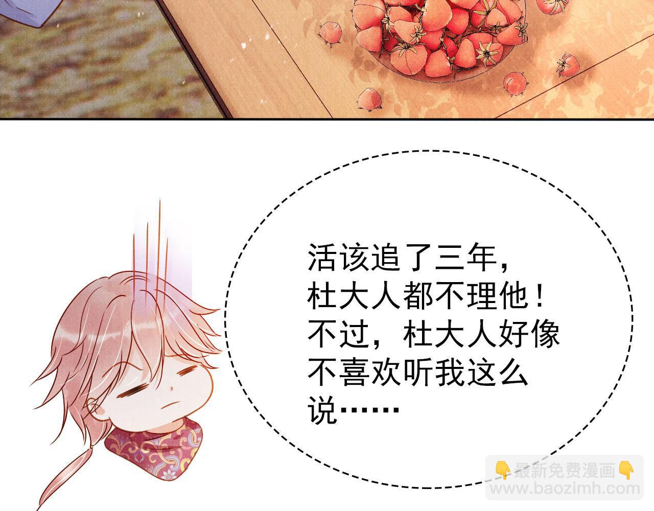 第91话 玉章，我来找你了！(1/3)-第93话