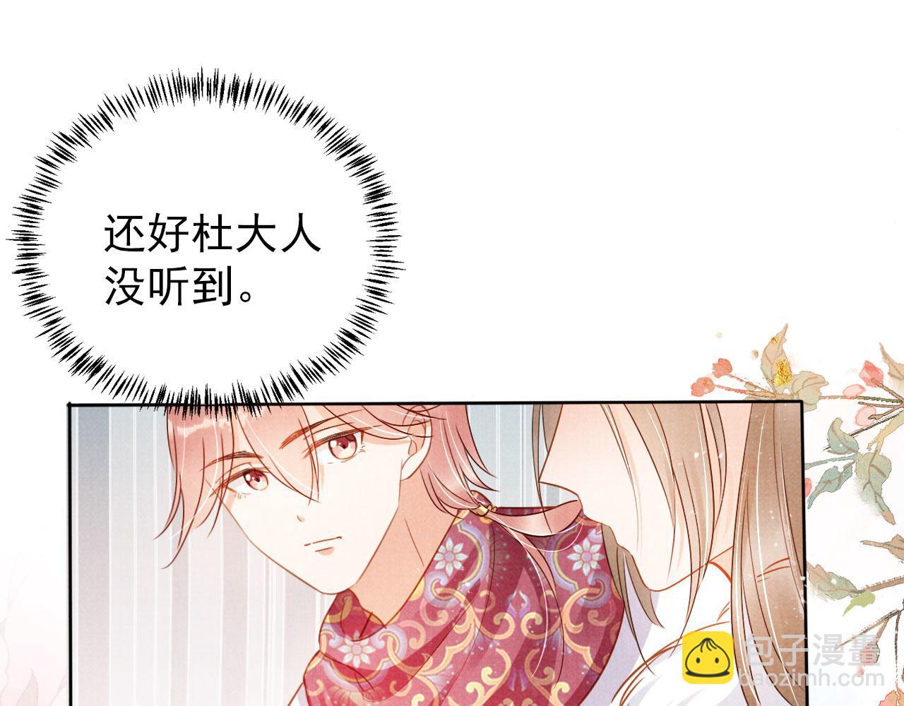 第91话 玉章，我来找你了！(1/3)-第93话