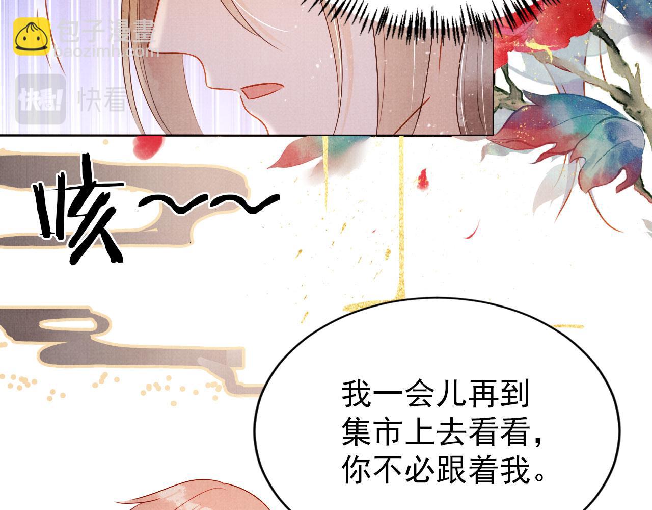 第91话 玉章，我来找你了！(1/3)-第93话