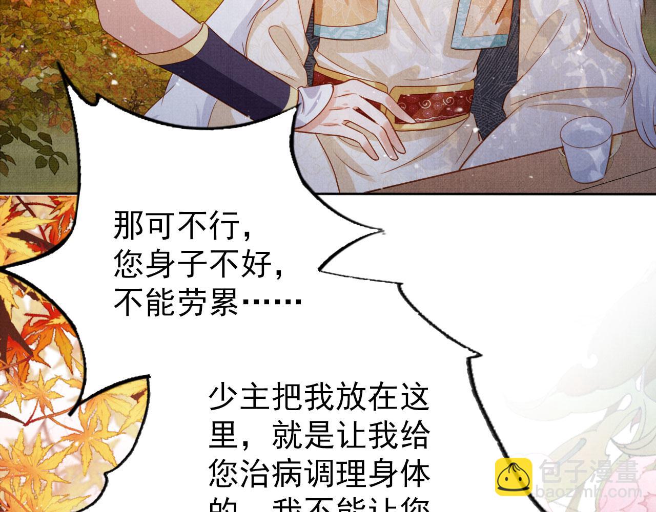 第91话 玉章，我来找你了！(1/3)-第93话