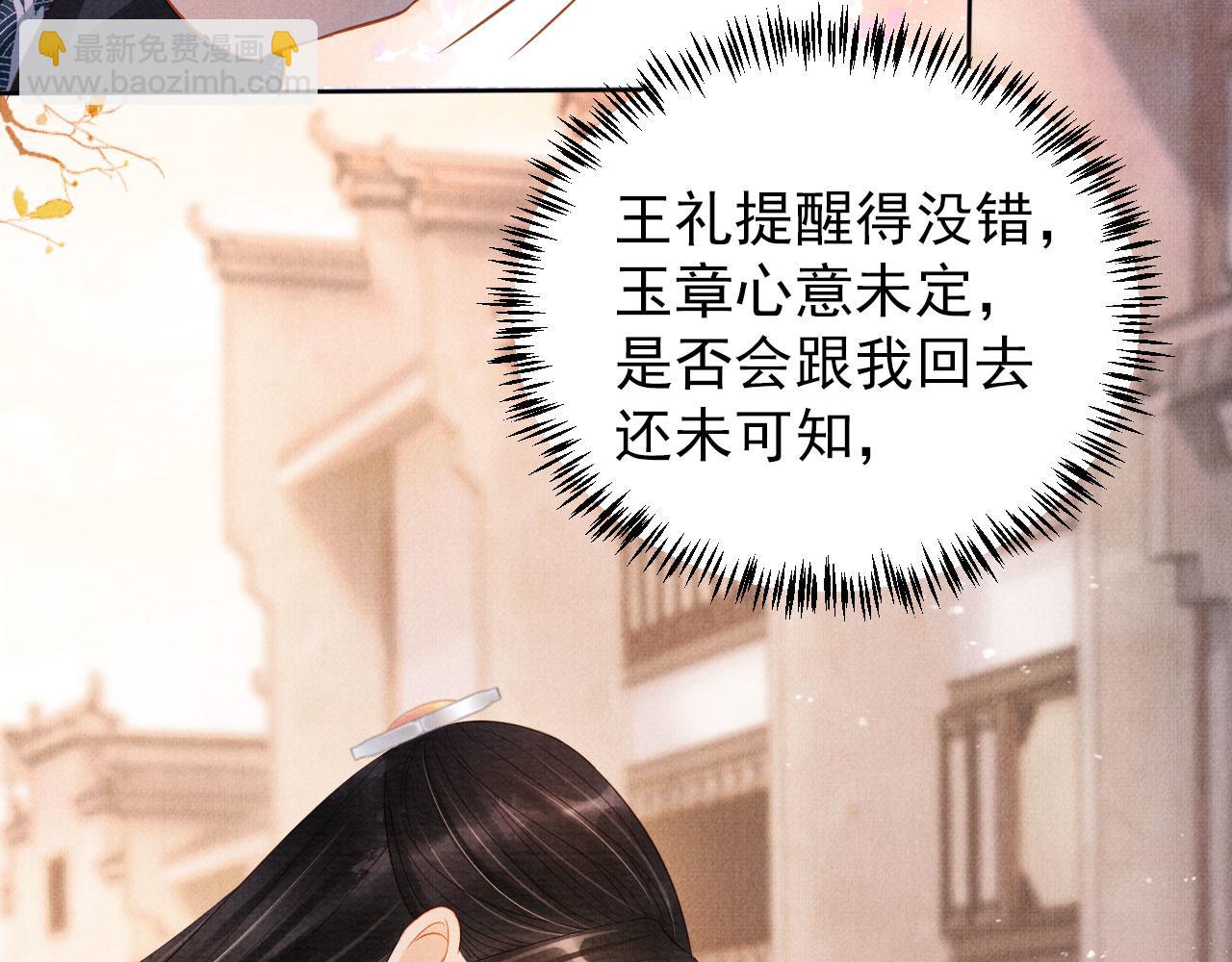 第93话 皇上的抉择(1/2)-第95话