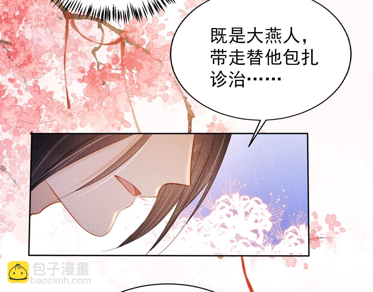 第93话 皇上的抉择(1/2)-第95话