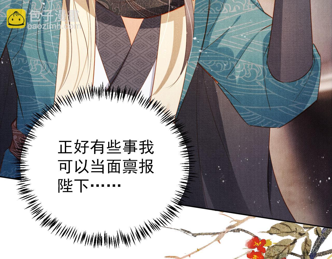 第93话 皇上的抉择(1/2)-第95话