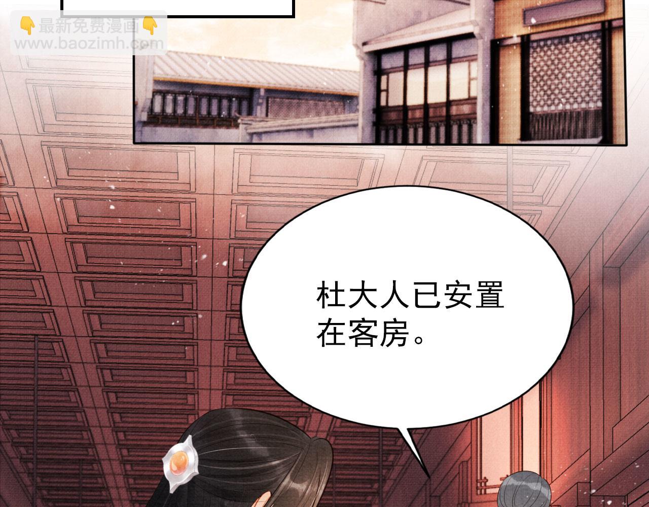 第93话 皇上的抉择(1/2)-第95话