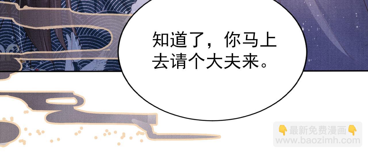 第93话 皇上的抉择(1/2)-第95话