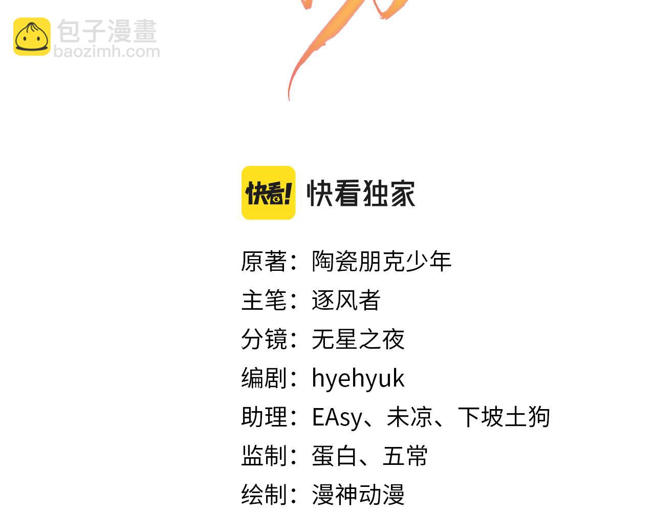 第93话 皇上的抉择(1/2)-第95话