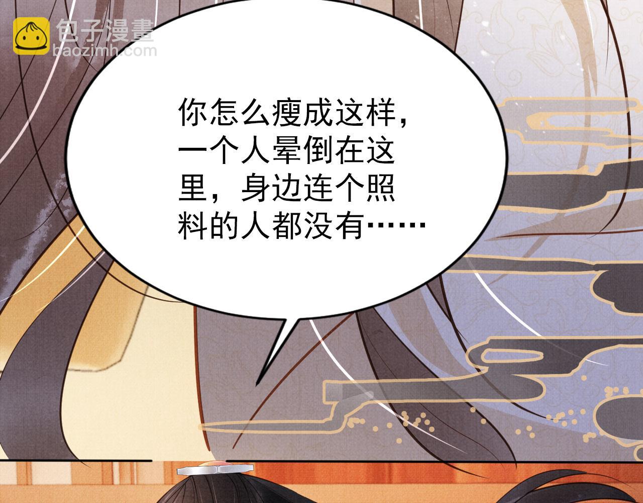 第93话 皇上的抉择(1/2)-第95话