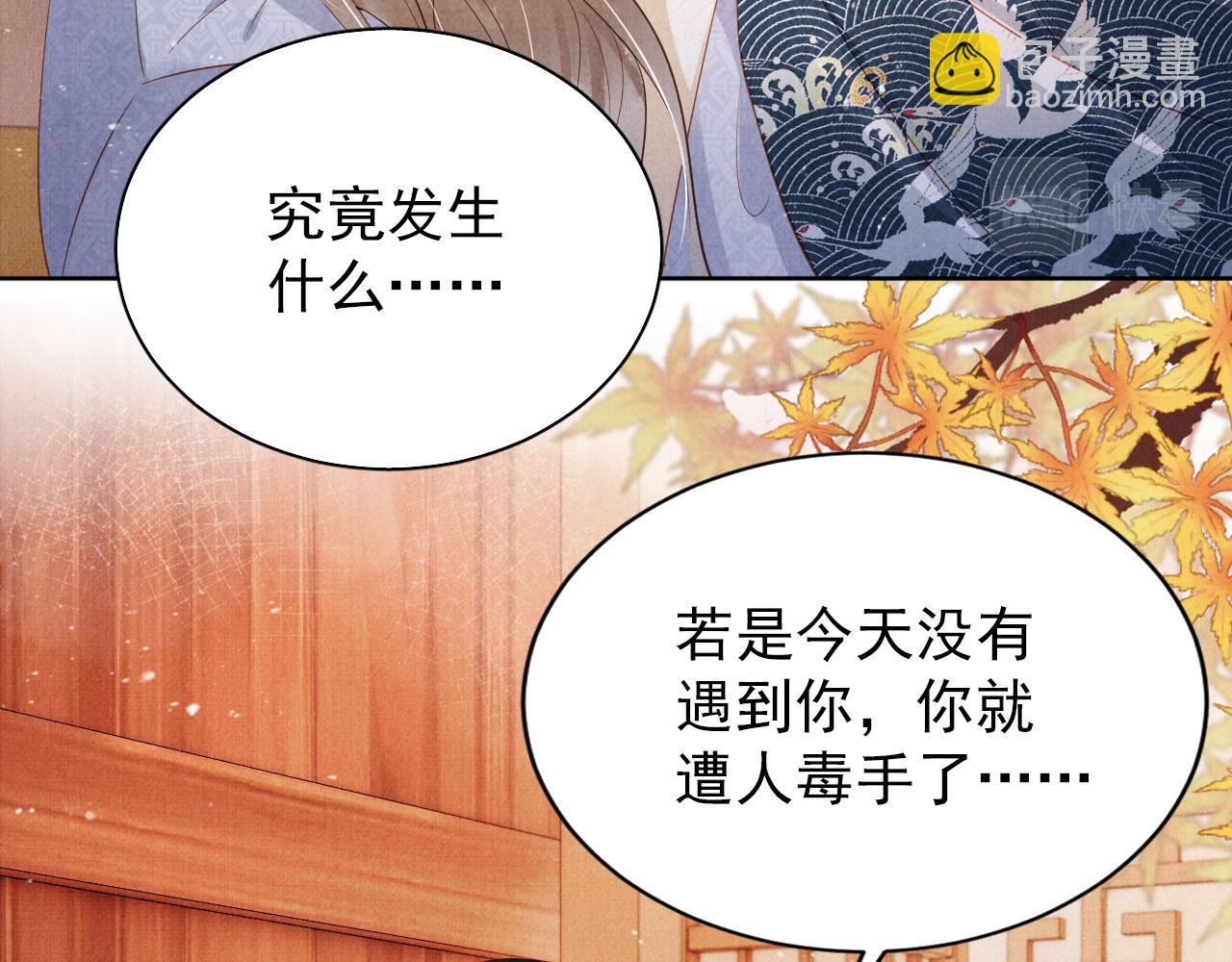 第93话 皇上的抉择(1/2)-第95话