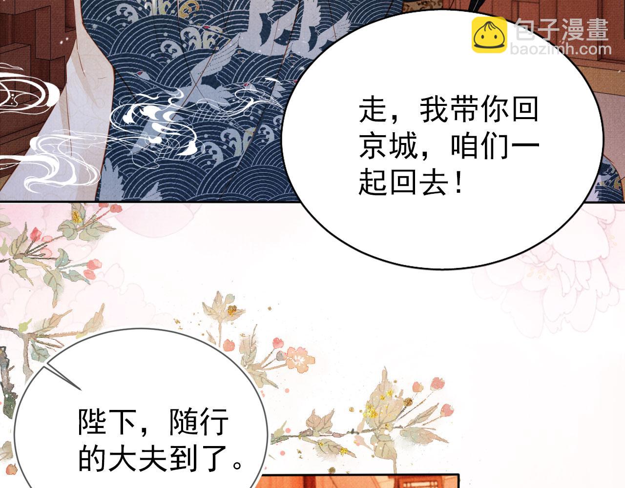 第93话 皇上的抉择(1/2)-第95话