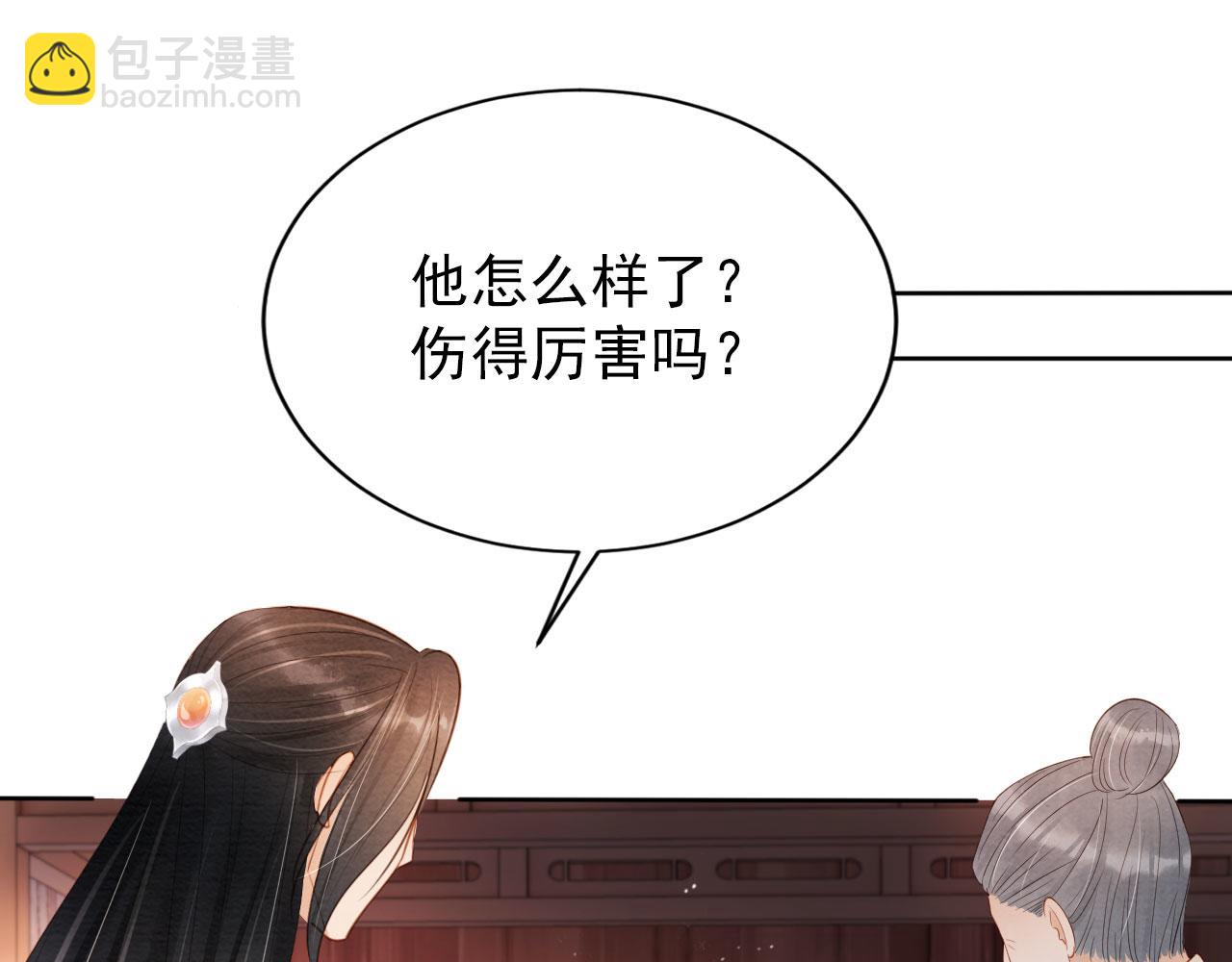 第93话 皇上的抉择(1/2)-第95话