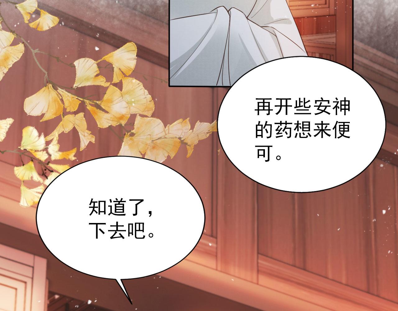 第93话 皇上的抉择(1/2)-第95话