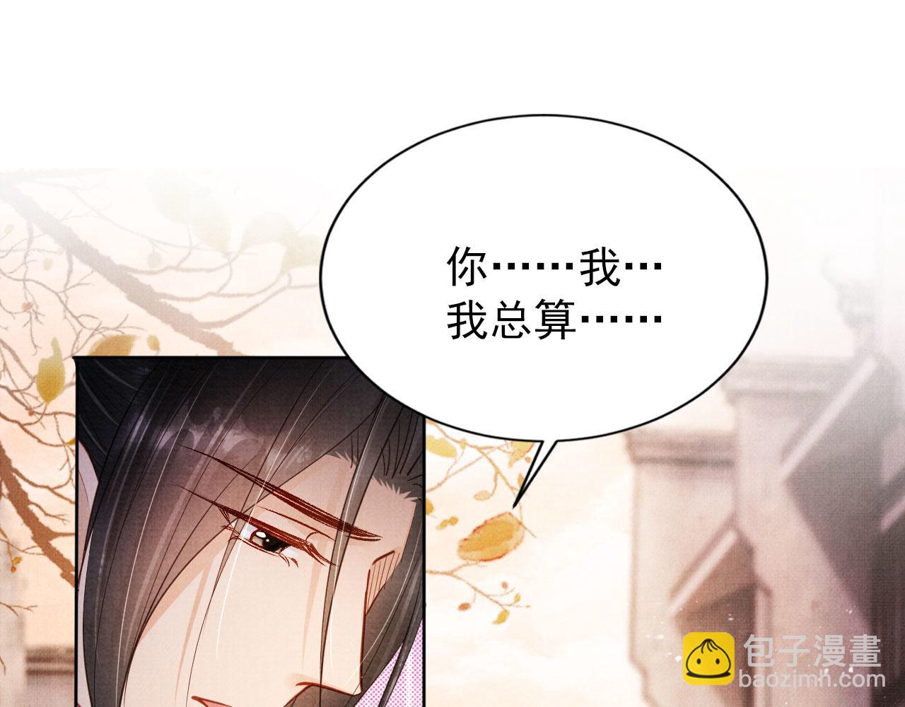 第93话 皇上的抉择(1/2)-第95话