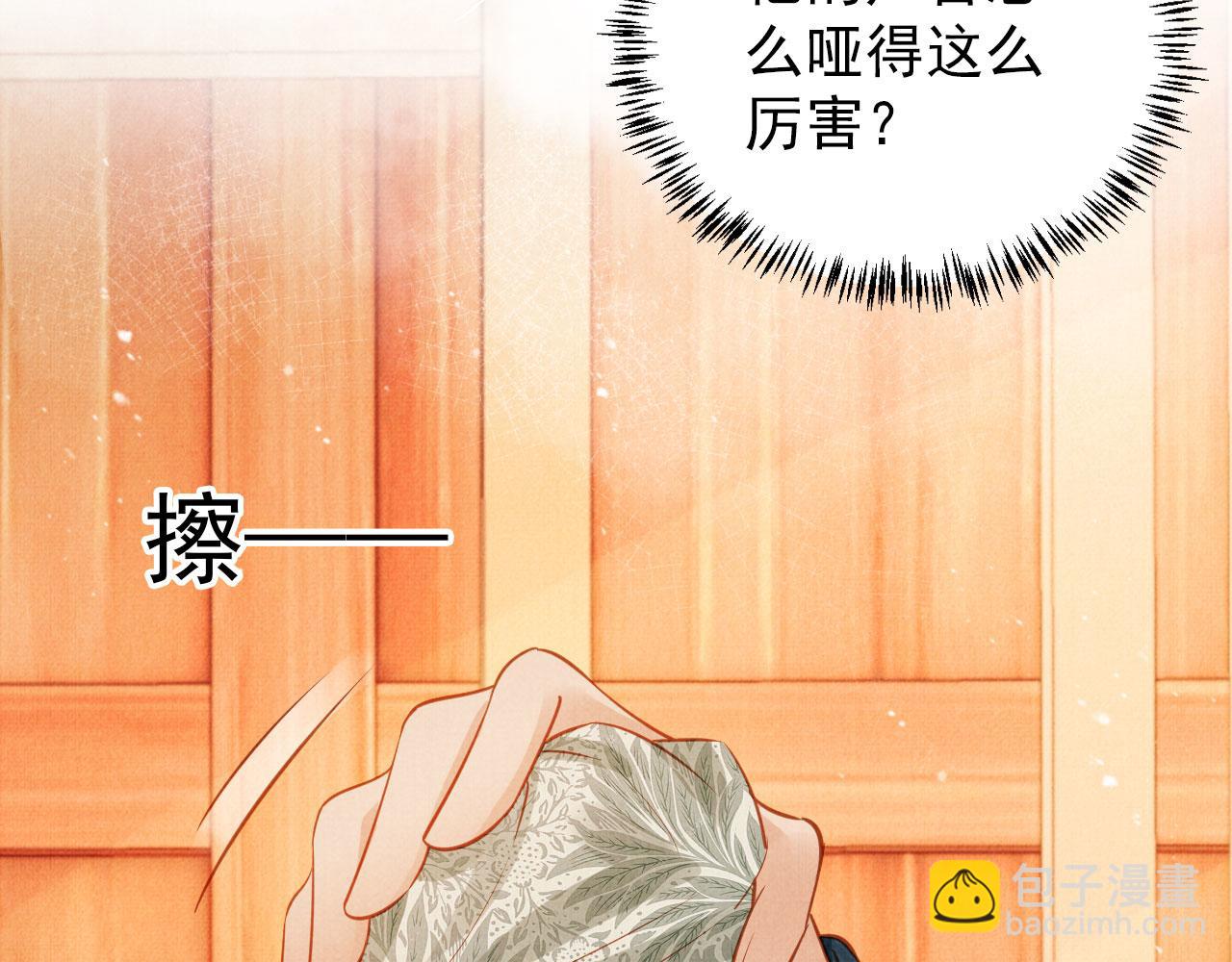 第95话 他不认识我了(1/2)-第97话